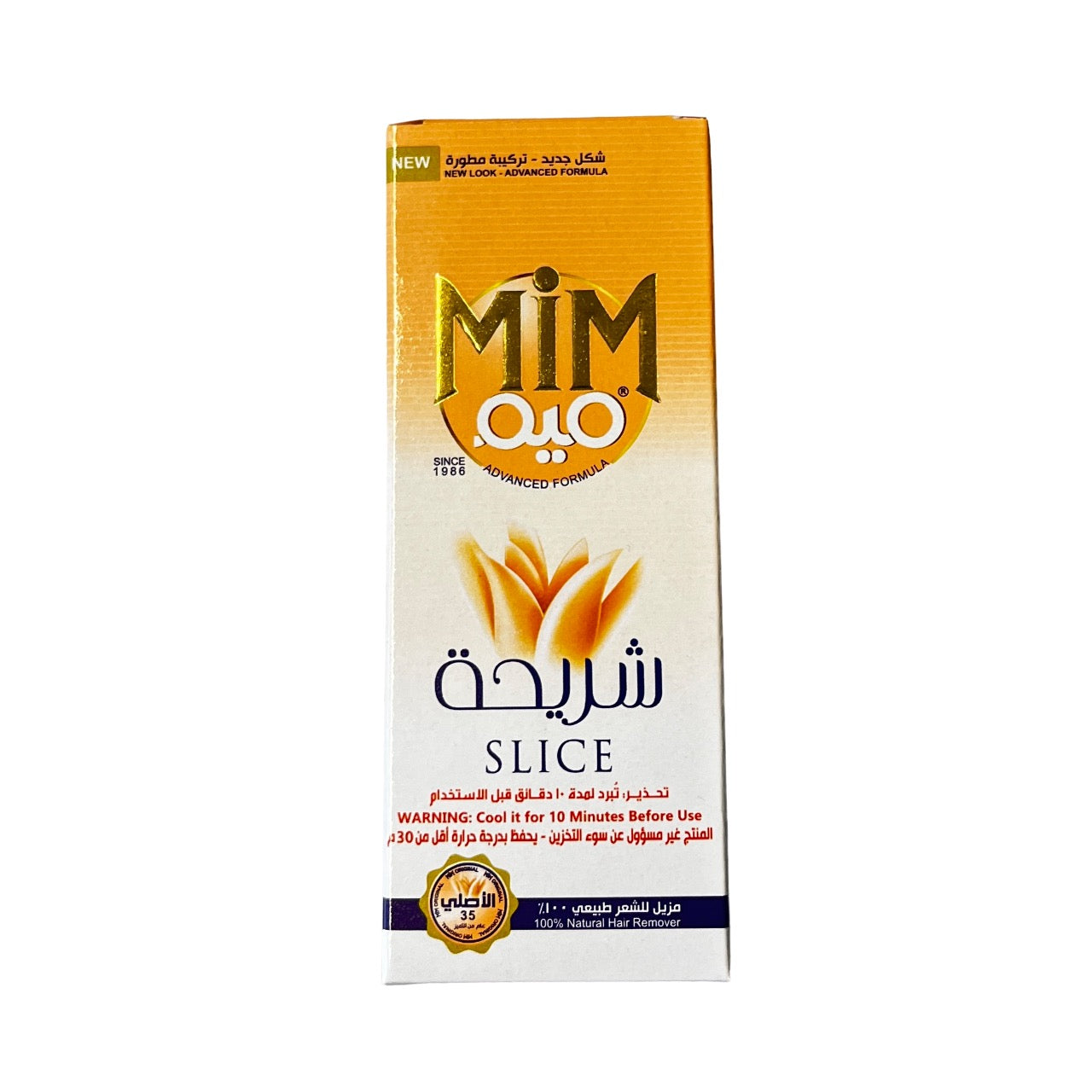 Mim Wax 90 gramm ميم